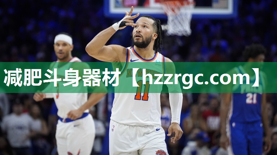 减肥斗身器材