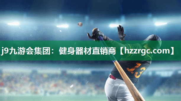 健身器材直销商 健身器材直销商